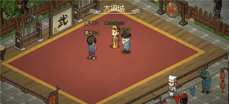 大侠立志传福箐郡主结缘方法[图2]