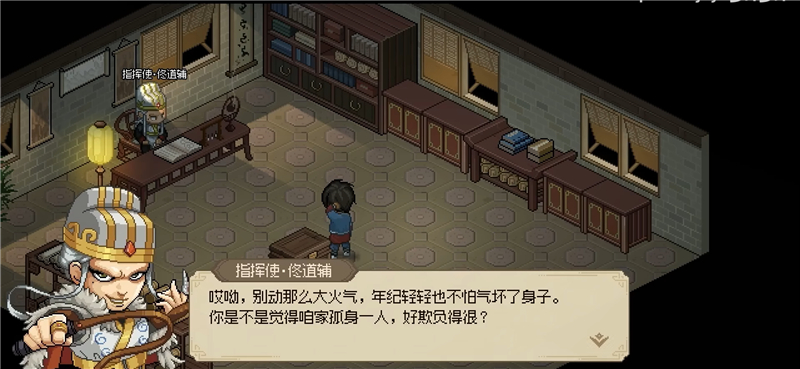 大侠立志传福箐郡主结缘方法[图6]