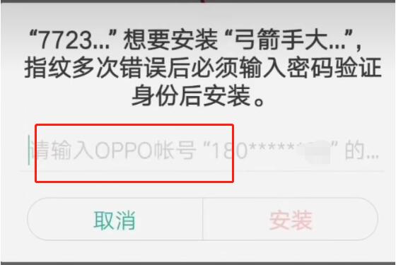 7723游戏盒怎么免密码安装[图3]