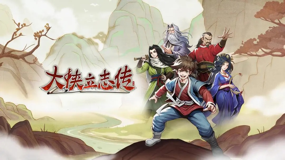 大侠立志传恶乞丐任务完成流程[图1]