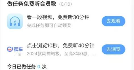 酷狗如何添加免费模式[图4]
