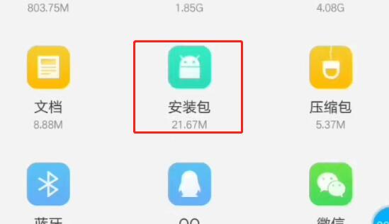 7723游戏盒怎么免密码安装[图4]