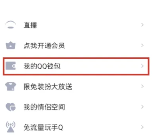 QQ已经绑定了未成年怎么改[图2]