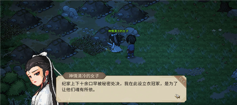 大侠立志传纪茯苓结缘方法[图5]