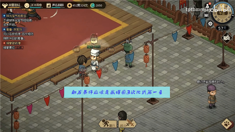 大侠立志传福箐郡主结缘方法[图1]
