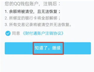 QQ已经绑定了未成年怎么改[图6]