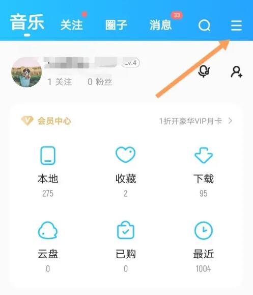 酷狗如何添加免费模式[图2]