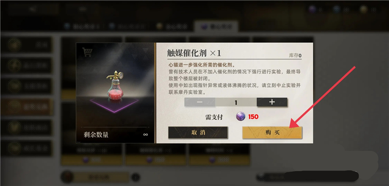 异象回声触媒催化剂获取方法[图3]