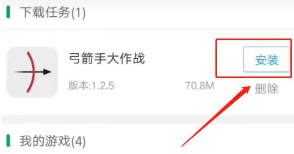 7723游戏盒怎么免密码安装[图2]