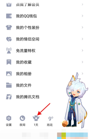 qq达人怎么恢复全部天数[图3]