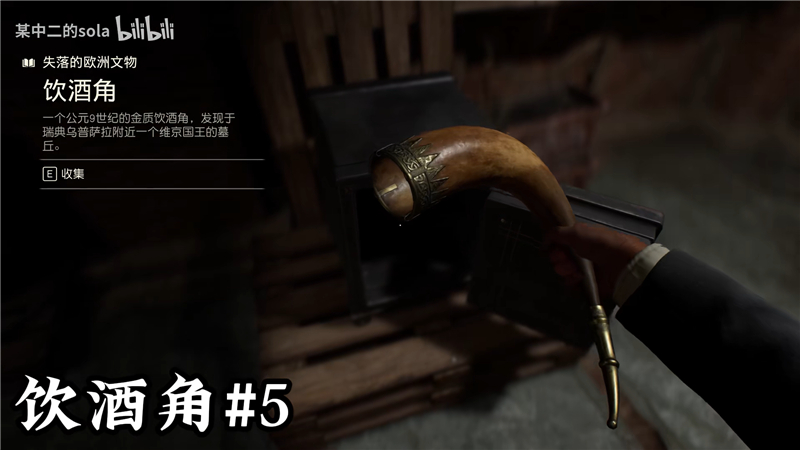 夺宝奇兵古老之圈失落的欧洲文物具体位置大全[图5]
