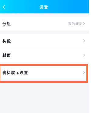 qq群匿名在哪里打开[图4]