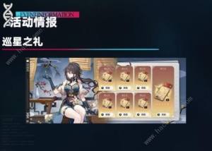 崩坏星穹铁道1.6星琼总汇 1.6版本能获得多少星琼[图5]