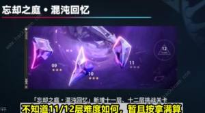 崩坏星穹铁道1.6星琼总汇 1.6版本能获得多少星琼[图2]