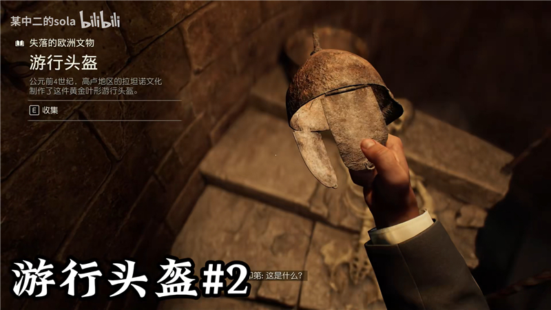 夺宝奇兵古老之圈失落的欧洲文物具体位置大全[图2]