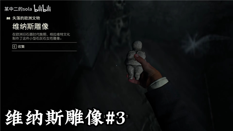 夺宝奇兵古老之圈失落的欧洲文物具体位置大全[图3]