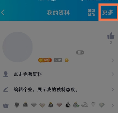 qq群匿名在哪里打开[图2]