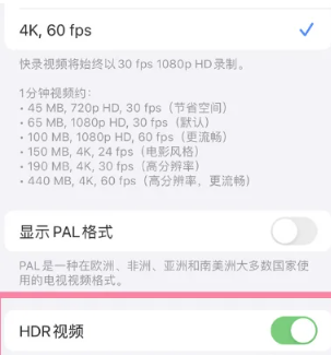 苹果手机hdr在哪里关闭[图4]