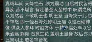 阿姐鼓2第五章攻略 明王咒第五关通关图文教程[图11]