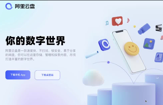 阿里云盘福利兑换码2023[图2]