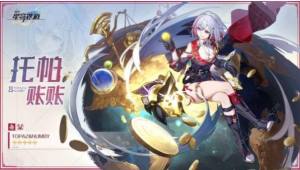 崩坏星穹铁道真理医生强不强 真理医生强度抽取建议[图8]