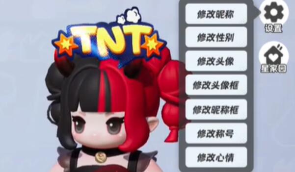 元梦之星怎么修改昵称[图1]