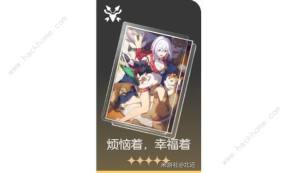崩坏星穹铁道真理光锥怎么选 真理医生光锥遗器搭配推荐[图2]