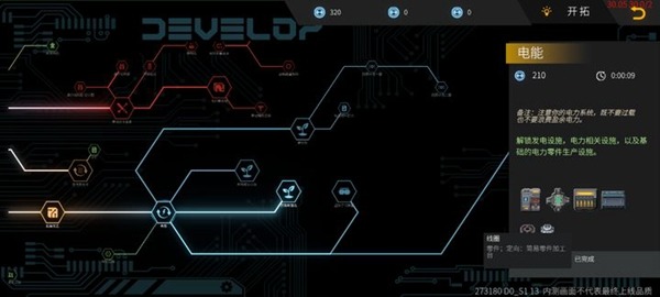 秩序新曙光贸易站建造方法一览[图2]