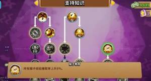 气球塔防6知识加点攻略 知识怎么加[图4]