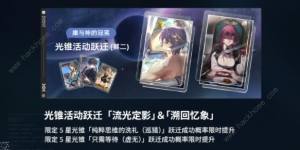 崩坏星穹铁道真理医生强不强 真理医生强度抽取建议[图4]