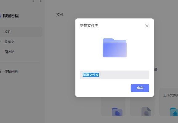 阿里云盘资源搜索引擎入口[图6]