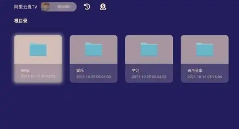 阿里云盘资源搜索引擎入口[图4]