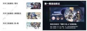 崩坏星穹铁道真理医生强不强 真理医生强度抽取建议[图2]