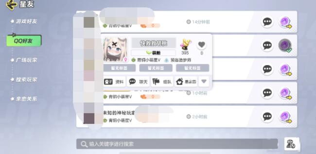 元梦之星好友家园怎么进[图2]