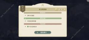铃兰之剑盛宴的邀约幕间二怎么过 盛宴的邀约幕间二通关打法攻略[图1]