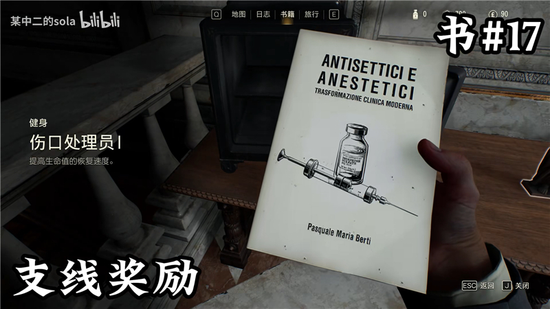 夺宝奇兵古老之圈梵蒂冈知识的世界所有书籍位置[图16]