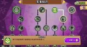 气球塔防6知识加点攻略 知识怎么加[图5]