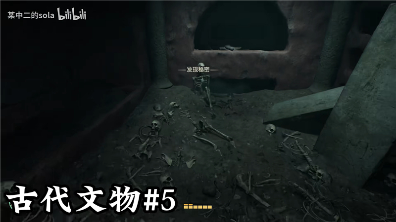 夺宝奇兵古老之圈梵蒂冈古代的文物位置大全[图5]