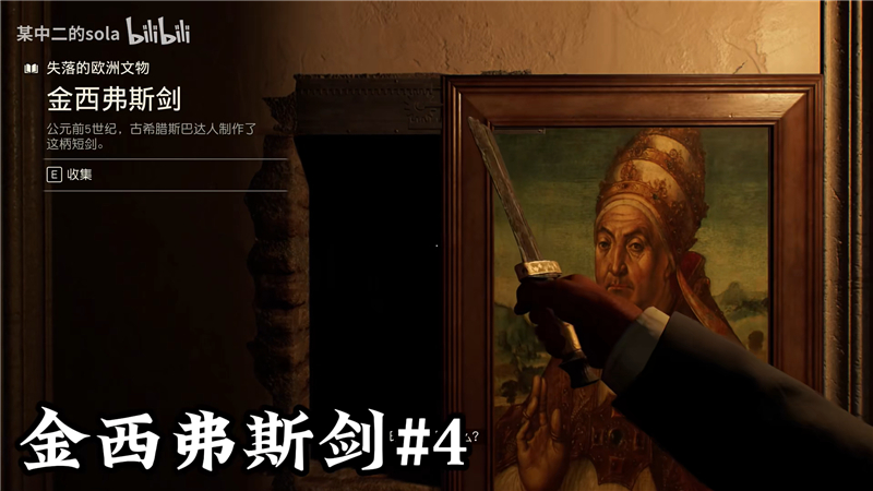 夺宝奇兵古老之圈失落的欧洲文物具体位置大全[图4]