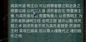阿姐鼓2第五章攻略 明王咒第五关通关图文教程[图2]