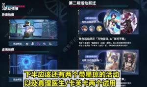 崩坏星穹铁道1.6星琼总汇 1.6版本能获得多少星琼[图9]