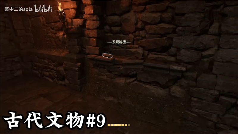 夺宝奇兵古老之圈梵蒂冈古代的文物位置大全[图9]