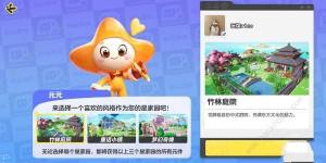 元梦之星家园怎么浇水 摇钱树浇水任务完成攻略[图3]