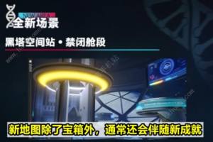 崩坏星穹铁道1.6星琼总汇 1.6版本能获得多少星琼[图6]