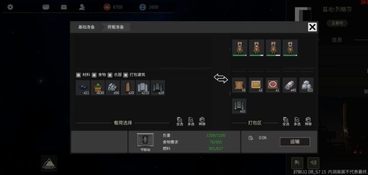 秩序新曙光招人要怎么做[图1]