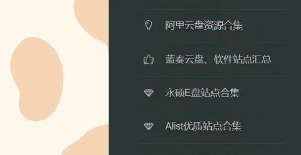 阿里云盘资源搜索引擎入口[图2]