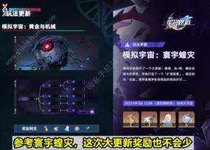 崩坏星穹铁道1.6星琼总汇 1.6版本能获得多少星琼[图4]