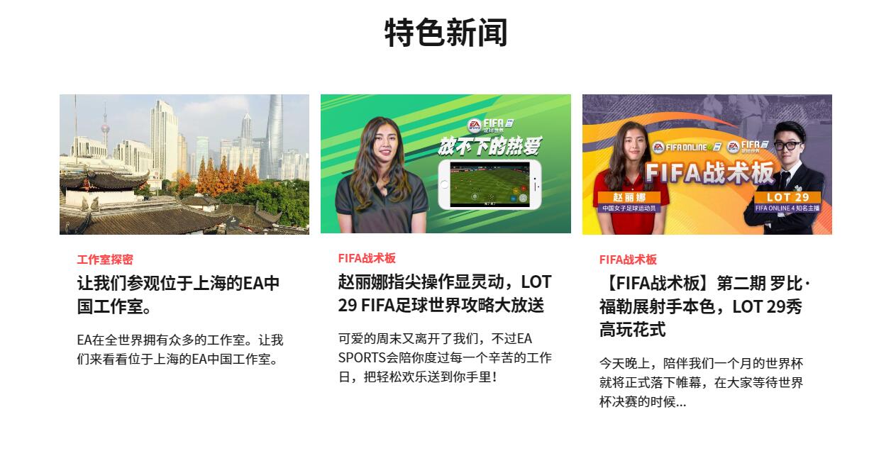 ea官网网址是多少[图2]