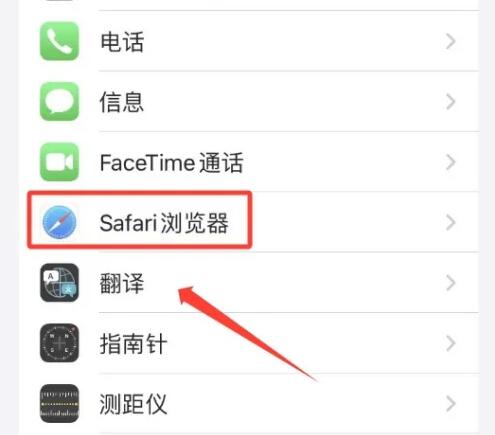 safari下载的文件在哪[图2]