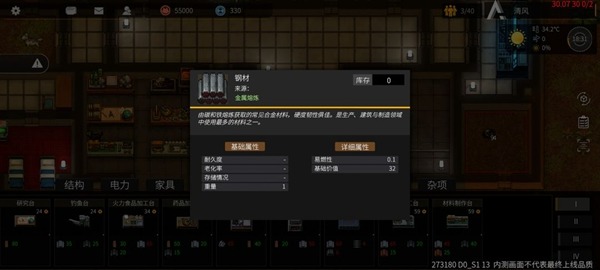 秩序新曙光贸易站建造方法一览[图3]